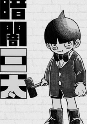 Capa de Kurayami Santa