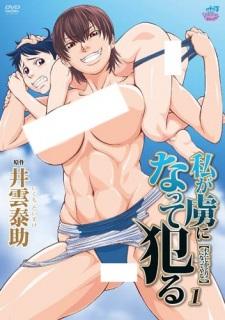 Capa de Watashi ga Toriko ni Natte Yaru