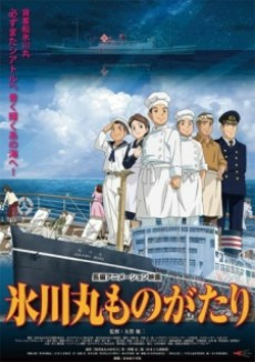 Capa de Hikawa Maru Monogatari