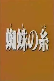 Cover of Related works