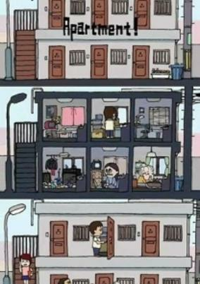 Titelbild von Apartment!
