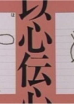 Cover of Ishindenshin Shiyou