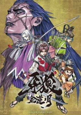 Capa de Garo: Guren no Tsuki
