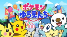 Capa de Pokemon Yuenchi