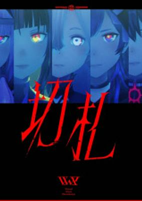 Cover of Related works