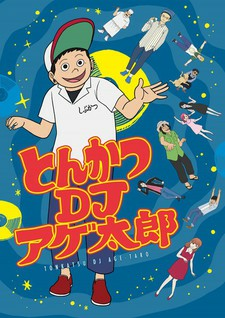 Capa de Tonkatsu DJ Agetarou