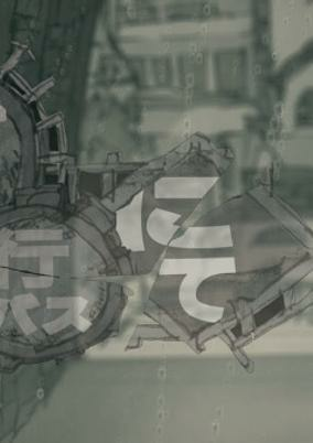 Cover of Yakou Bus nite