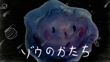 Cover of Zou no Katachi