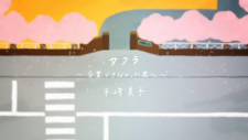 Capa de Sakura: Sotsugyou Dekinakatta Kimi e