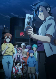 Capa de Tasuuketsu