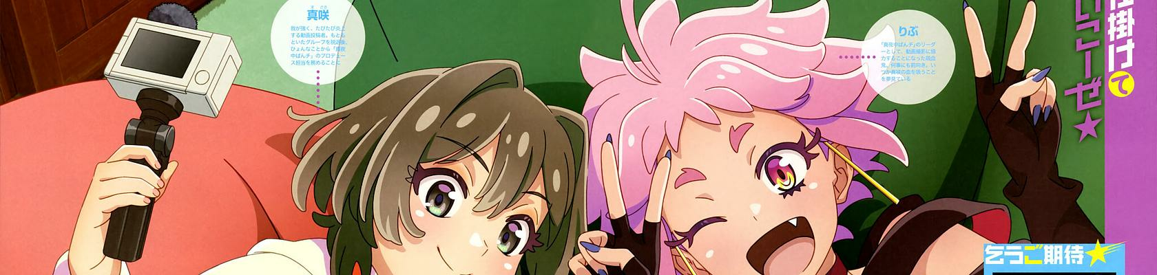 banner