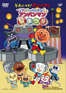Capa de Rhythm de Utaou! Anpanman Natsumatsuri