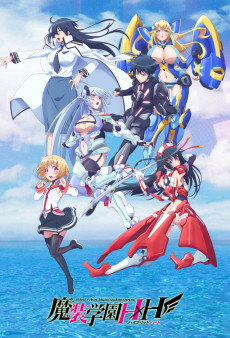 Capa de Masou Gakuen HxH