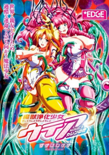 Capa de Majuu Jouka Shoujo Utea