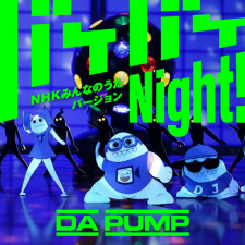 Cover of Bakebake Night!