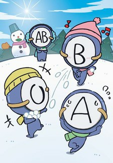 Capa de Ketsuekigata-kun! 4