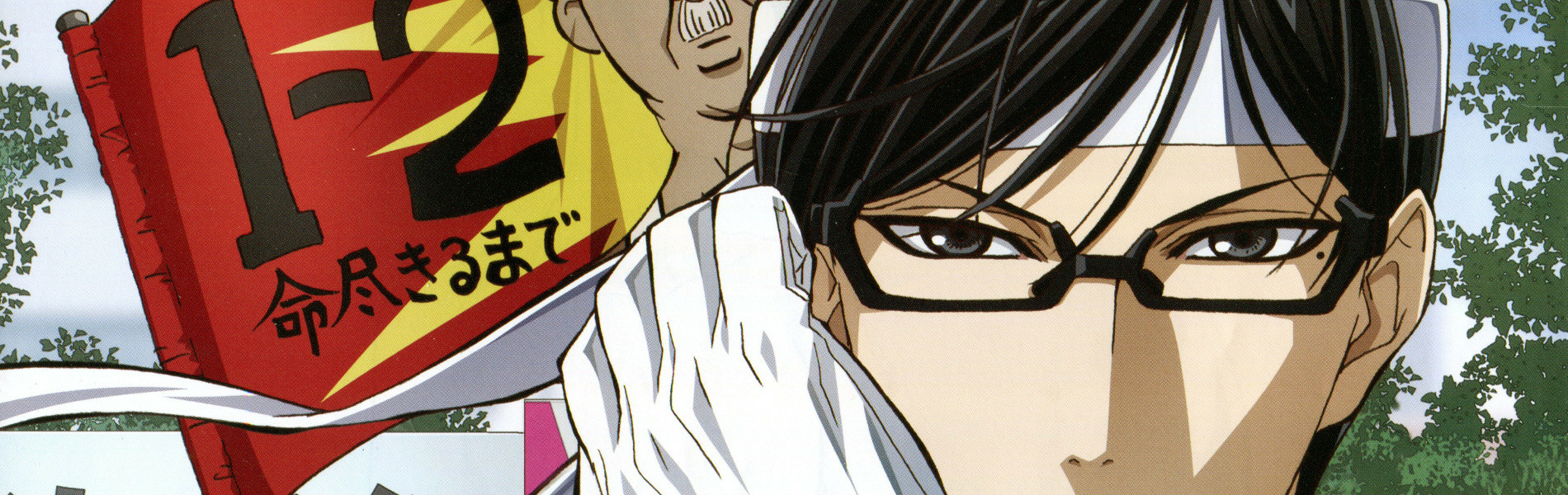 banner
