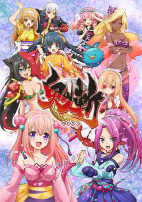 Capa de Onigiri