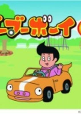 Cover of Boo Boo Boy