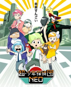 Capa de Chou Shounen Tanteidan NEO
