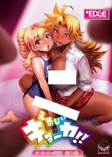 Capa de Energy Kyouka!!
