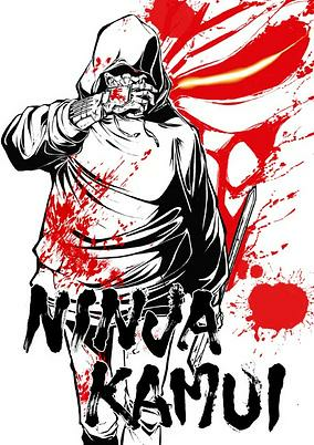 Capa de Ninja Kamui