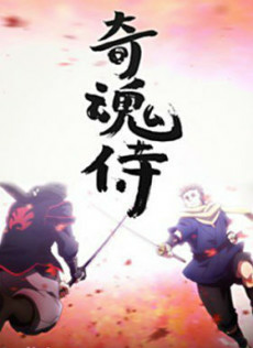 Cover of Kushimitama Samurai