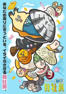Cover of Asa Da yo! Kai Shain