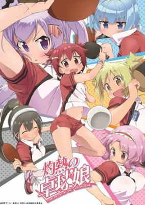 Capa de Shakunetsu no Takkyuu Musume