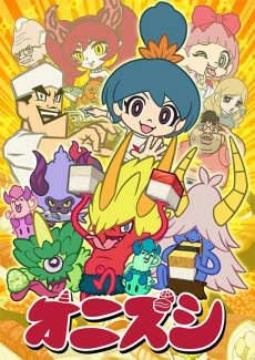 Cover of Onizushi
