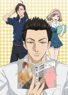 Capa de Fudanshi Koukou Seikatsu