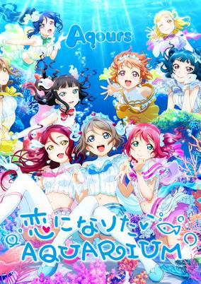 Capa de Koi ni Naritai Aquarium