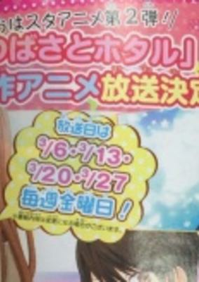 Cover of Tsubasa to Hotaru (2015)