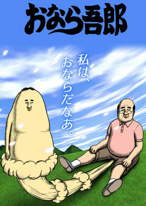Capa de Onara Gorou