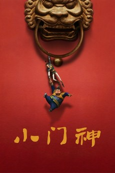 Cover of Xiao Men Shen
