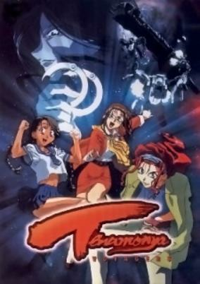 Titelbild von Tenamon`ya Voyagers