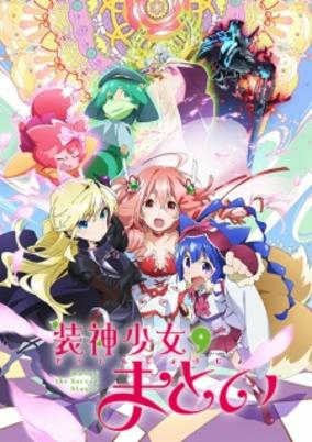 Capa de Soushin Shoujo Matoi