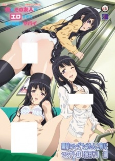 Capa de Imouto to Sono Yuujin ga Ero Sugite Ore no Kokan ga Yabai