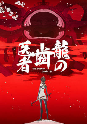 Capa de Ryuu no Haisha