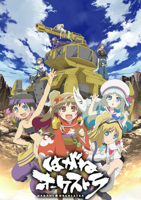 Capa de Hagane Orchestra