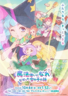 Capa de Mahoutsukai ni Narenakatta Onnanoko no Hanashi