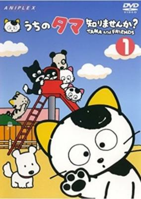 Capa de 3-Choume no Tama: Uchi no Tama Shirimasenka?