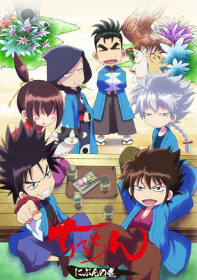 Capa de Chiruran: Nibun no Ichi