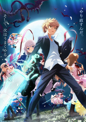Capa de Rewrite 2nd Season