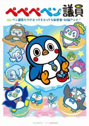 Capa de PePePePengiin