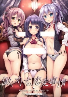 Titelbild von Hataraku Otona no Ren`ai Jijou The Animation