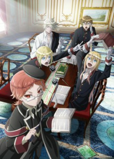 Capa de Oushitsu Kyoushi Heine