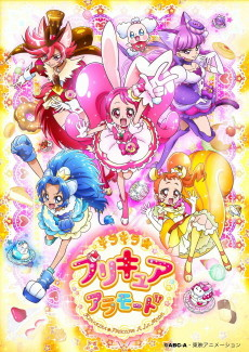 Capa de Kirakira Precure A La Mode
