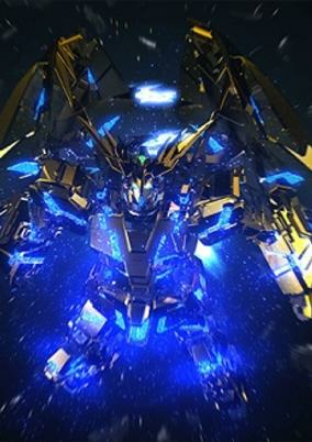 Cover of Mobile Suit Gundam UC: A Phantom World
