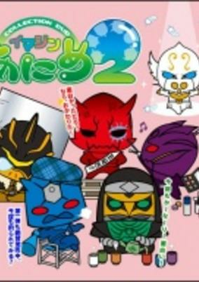 Cover of Kamen Rider Den-O: Imagin Anime 2